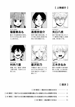 bộ ブルーピリオド 10 - blue period 10 - Ảnh 4