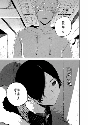 bộ ブルーピリオド 10 - blue period 10 - Ảnh 5