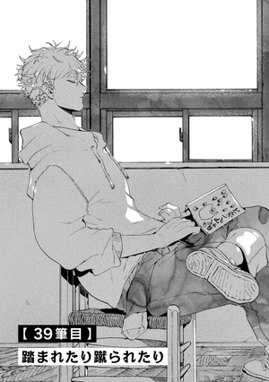 bộ ブルーピリオド 10 - blue period 10 - Ảnh 7