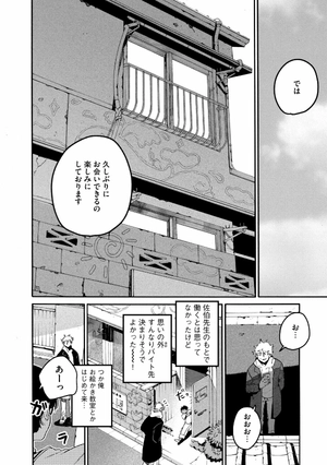 bộ ブルーピリオド 11 - blue period 11 - Ảnh 10