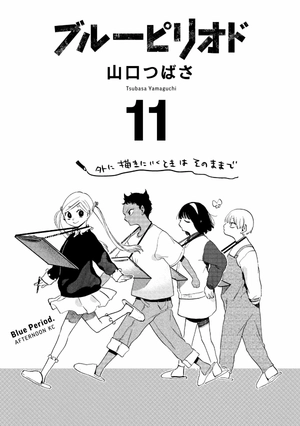 bộ ブルーピリオド 11 - blue period 11 - Ảnh 3