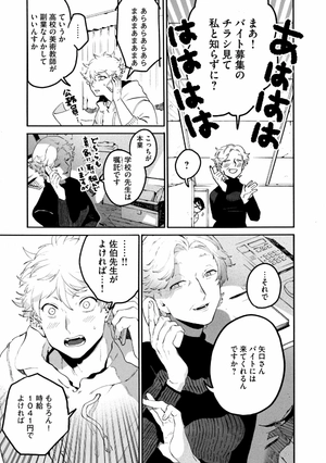 bộ ブルーピリオド 11 - blue period 11 - Ảnh 9