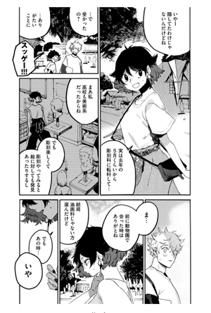 bộ ブルーピリオド 12 - blue period 12 - Ảnh 10