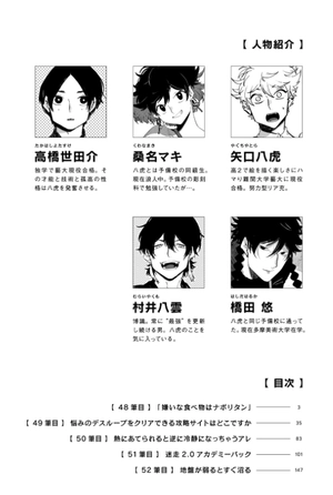 bộ ブルーピリオド 12 - blue period 12 - Ảnh 5