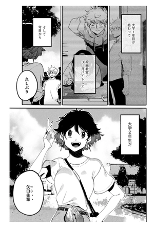 bộ ブルーピリオド 12 - blue period 12 - Ảnh 8