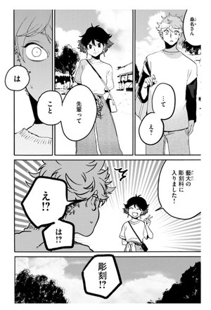 bộ ブルーピリオド 12 - blue period 12 - Ảnh 9