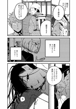 bộ ブルーピリオド 13 - blue period 13 - Ảnh 10