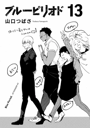 bộ ブルーピリオド 13 - blue period 13 - Ảnh 3
