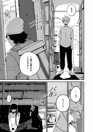 bộ ブルーピリオド 13 - blue period 13 - Ảnh 5