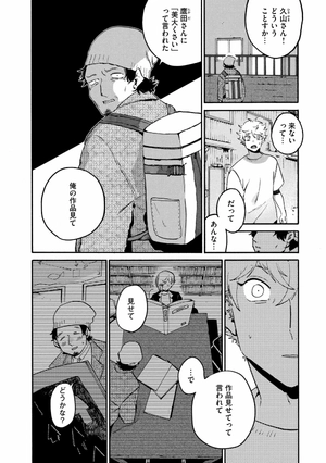 bộ ブルーピリオド 13 - blue period 13 - Ảnh 8