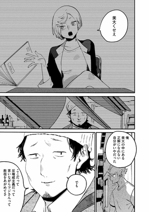 bộ ブルーピリオド 13 - blue period 13 - Ảnh 9