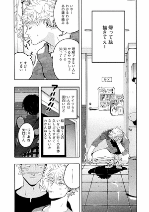 bộ ブルーピリオド 2 - blue period 2 - Ảnh 10