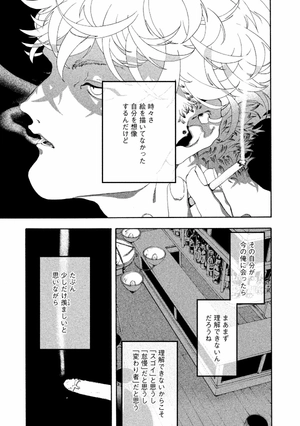 bộ ブルーピリオド 2 - blue period 2 - Ảnh 5