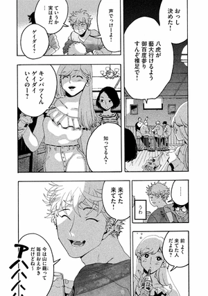 bộ ブルーピリオド 2 - blue period 2 - Ảnh 9