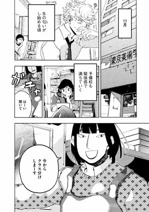 bộ ブルーピリオド 3 - blue period 3 - Ảnh 8