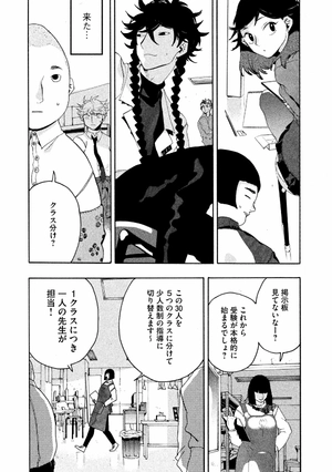 bộ ブルーピリオド 3 - blue period 3 - Ảnh 9