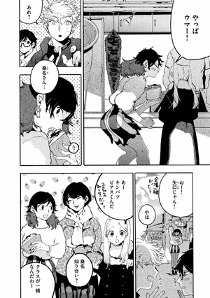 bộ ブルーピリオド 4 - blue period 4 - Ảnh 10