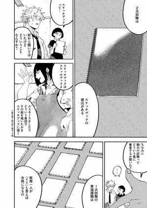 bộ ブルーピリオド 5 - blue period 5 - Ảnh 10