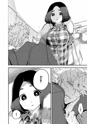 bộ ブルーピリオド 6 - blue period 6 - Ảnh 10