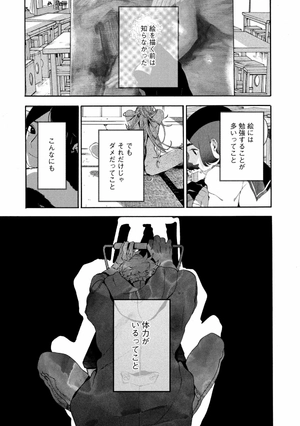 bộ ブルーピリオド 6 - blue period 6 - Ảnh 5