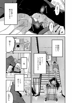 bộ ブルーピリオド 6 - blue period 6 - Ảnh 9