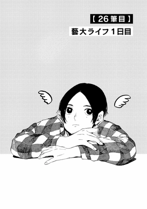 bộ ブルーピリオド 7 - blue period 7 - Ảnh 6