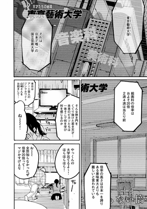 bộ ブルーピリオド 7 - blue period 7 - Ảnh 8