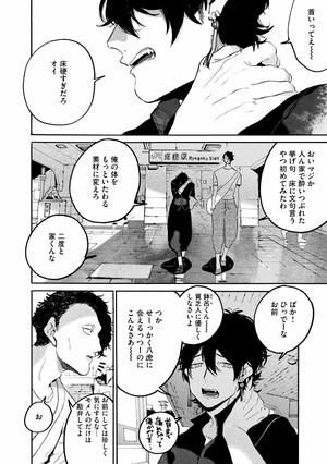 bộ ブルーピリオド 8 - blue period 8 - Ảnh 7