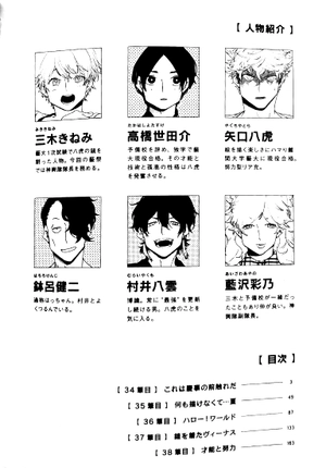 bộ ブルーピリオド 9 buru - piriodo 9 - Ảnh 3