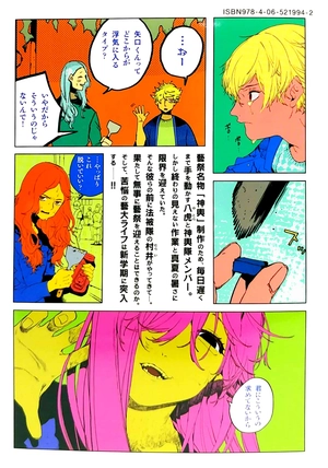 bộ ブルーピリオド 9 buru - piriodo 9 - Ảnh 6