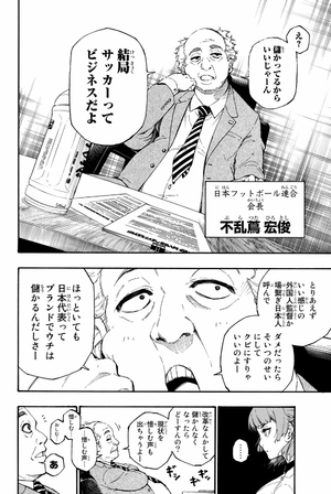 bộ ブルーロック 1 - blue lock 1 - Ảnh 10