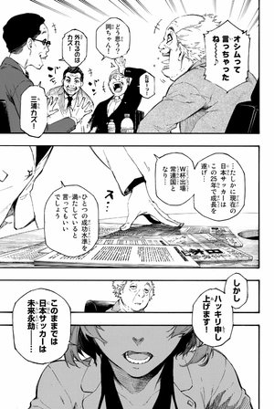 bộ ブルーロック 1 - blue lock 1 - Ảnh 11