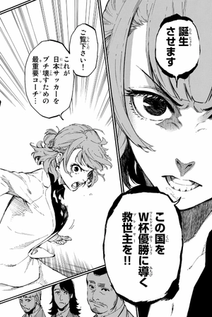 bộ ブルーロック 1 - blue lock 1 - Ảnh 14