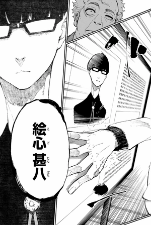 bộ ブルーロック 1 - blue lock 1 - Ảnh 15