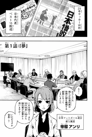 bộ ブルーロック 1 - blue lock 1 - Ảnh 9