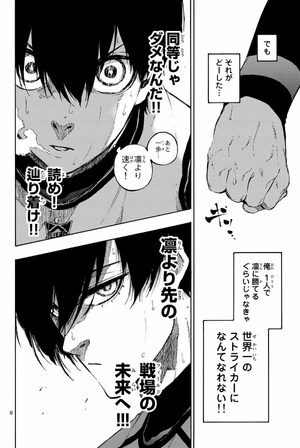 bộ ブルーロック 10 - blue lock 10 - Ảnh 19