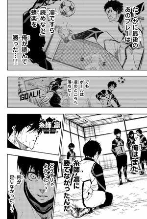 bộ ブルーロック 11 - blue lock 11 - Ảnh 6