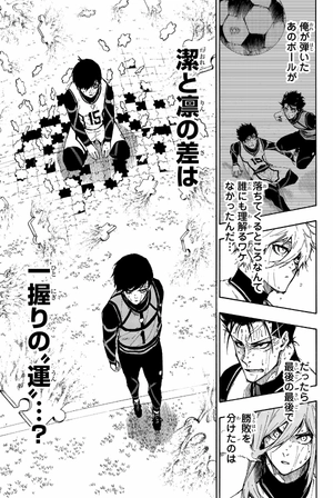 bộ ブルーロック 11 - blue lock 11 - Ảnh 7