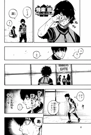 bộ ブルーロック 11 - blue lock 11 - Ảnh 8