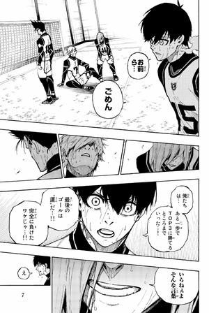 bộ ブルーロック 11 - blue lock 11 - Ảnh 9