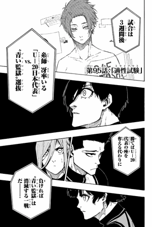 bộ ブルーロック 12 - blue lock 12 - Ảnh 5