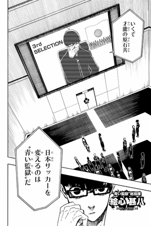 bộ ブルーロック 12 - blue lock 12 - Ảnh 6