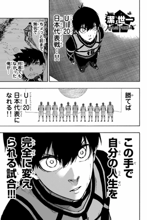 bộ ブルーロック 12 - blue lock 12 - Ảnh 7