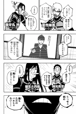 bộ ブルーロック 12 - blue lock 12 - Ảnh 8