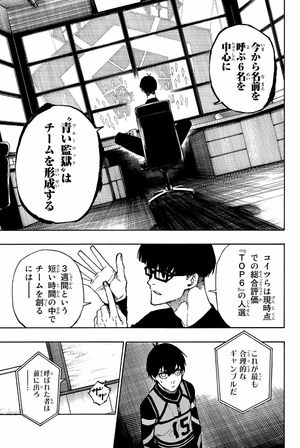 bộ ブルーロック 12 - blue lock 12 - Ảnh 9