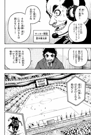 bộ ブルーロック 15 - blue lock 15 - Ảnh 6