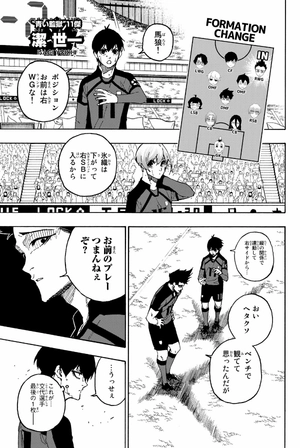 bộ ブルーロック 16 - blue lock 16 - Ảnh 7