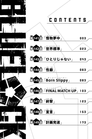 bộ ブルーロック 17 - blue lock 17 - Ảnh 4