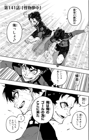 bộ ブルーロック 17 - blue lock 17 - Ảnh 5