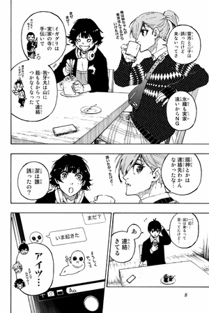 bộ ブルーロック 18 - blue lock 18 - Ảnh 10